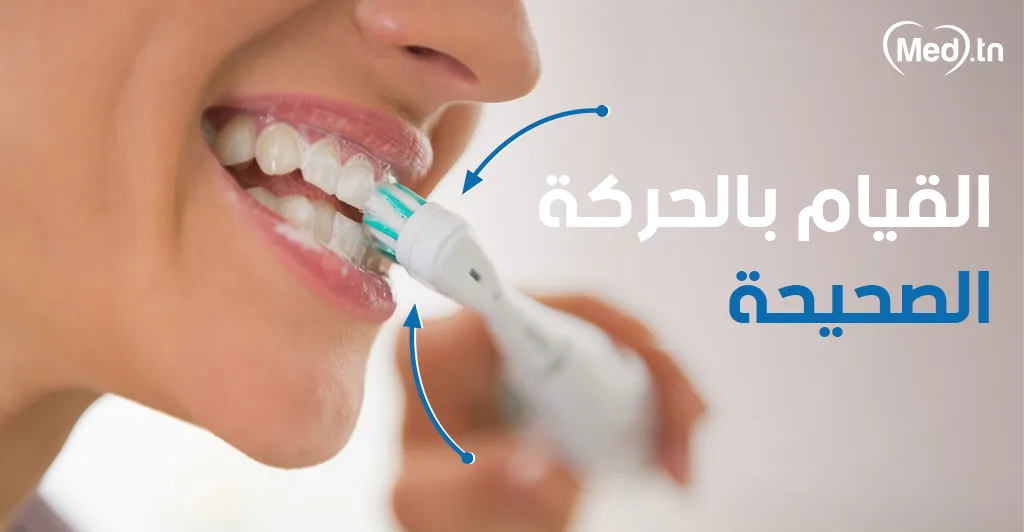 صحة الأسنان